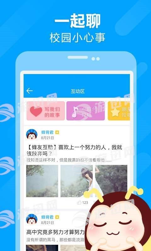 高考蜂背  v7.0.6图2