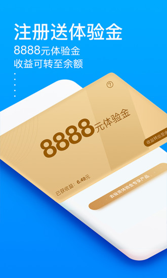 秒贷金融手机版下载官网