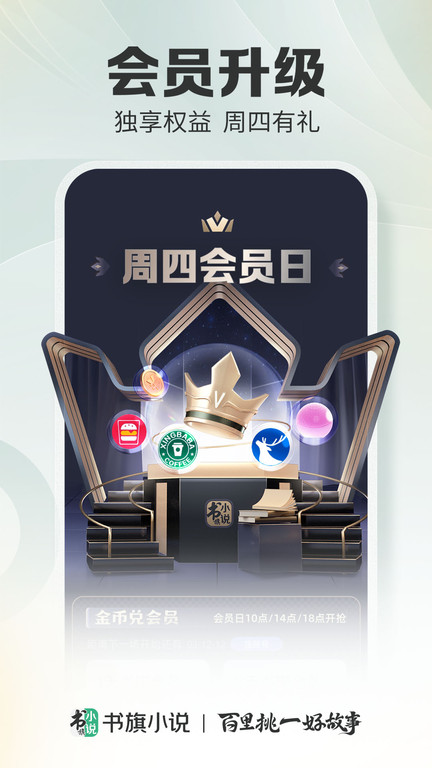 品阅看书