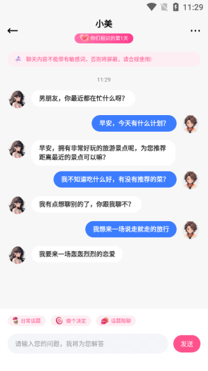异世界恋人免费版下载安装中文版手机在线观看  v1.2.1图1