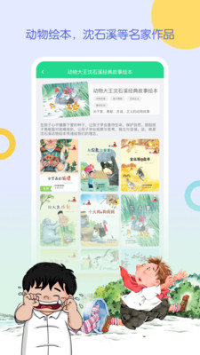 WaWaYaYa爱读家  v4.2.5.1194图3