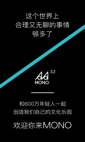 MONO猫弄2024  v3.1.1图3