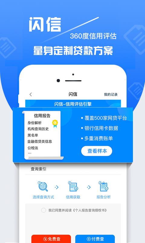 周转速贷app下载  v1.0图1