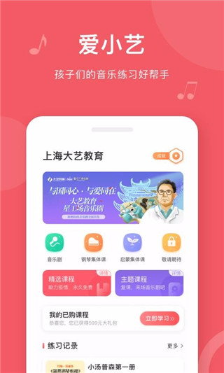 爱小艺学生手机版  v1.3.2图1