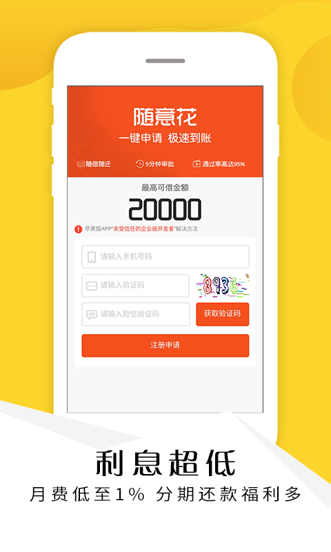 轻周转芒果筹  v1.0图1