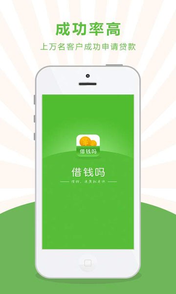 借钱吗app下载安装