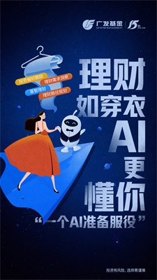 广发基金  v5.1.0图1