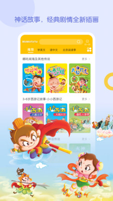 WaWaYaYa爱读家  v4.2.5.1194图2