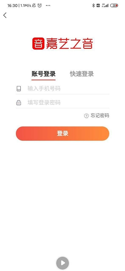 嘉艺之音免费版下载安装最新版本视频