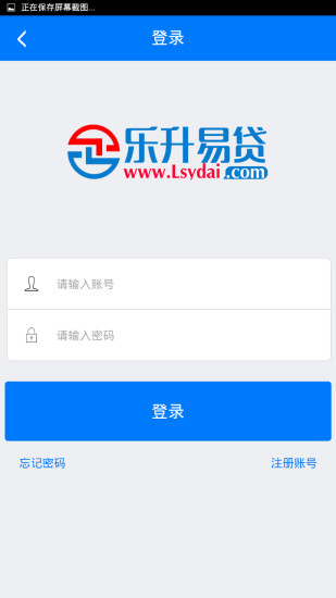 乐升易贷最新版本下载官网安装  v9.0.95图2