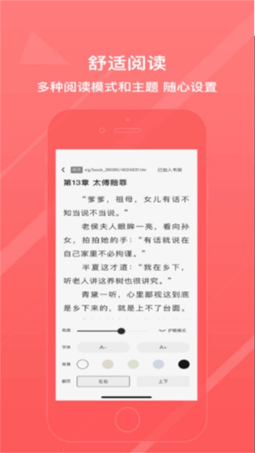 雨熙小说手机版免费阅读全文无弹窗  v3.33.00图2