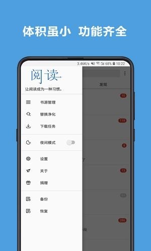 老幺小说网安卓版在线阅读
