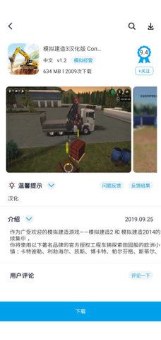 淘气侠app下载最新版本安装