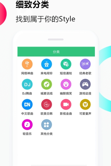 音乐铃声来电下载软件
