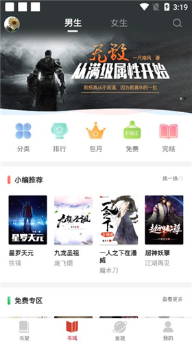 热搜小说安卓版下载