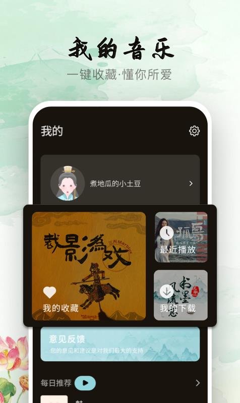 声玩音乐下载  v1.0.0图2