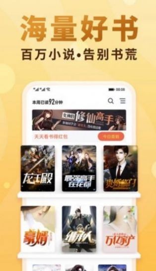 绿脊小说安卓版  v1.0图1