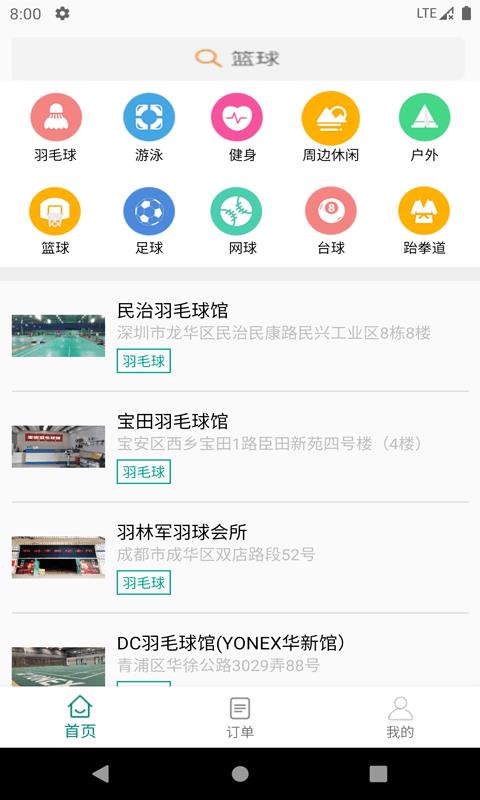 伯乐体育安卓版下载安装最新版本手机