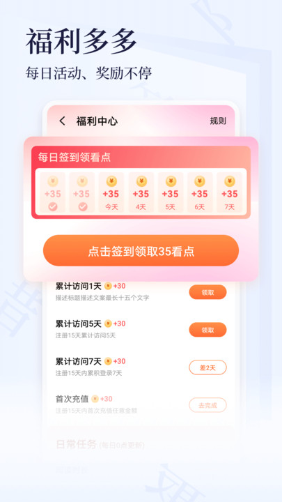 点众小说app破解版下载安装最新版本苹果12.1.11  v3.9.9图2