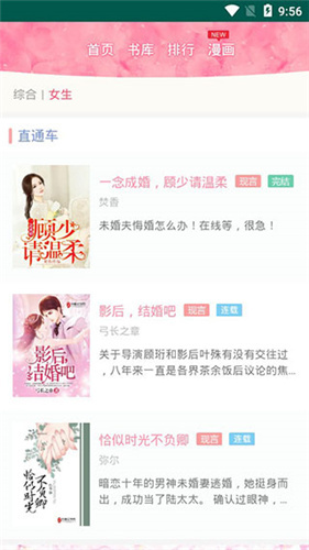 桃花小说最新版在线阅读无弹窗  v1.0.1图3