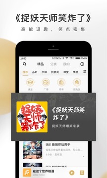 企鹅fm手机版下载安装最新版本