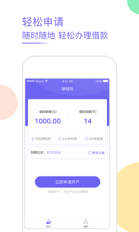 缺钱吗2024