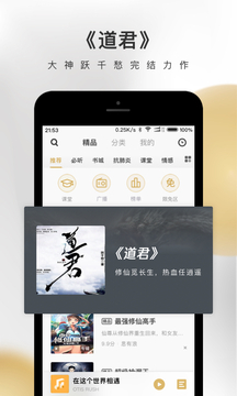 企鹅fm手机版下载安装最新版本  v4.3.2.1图2