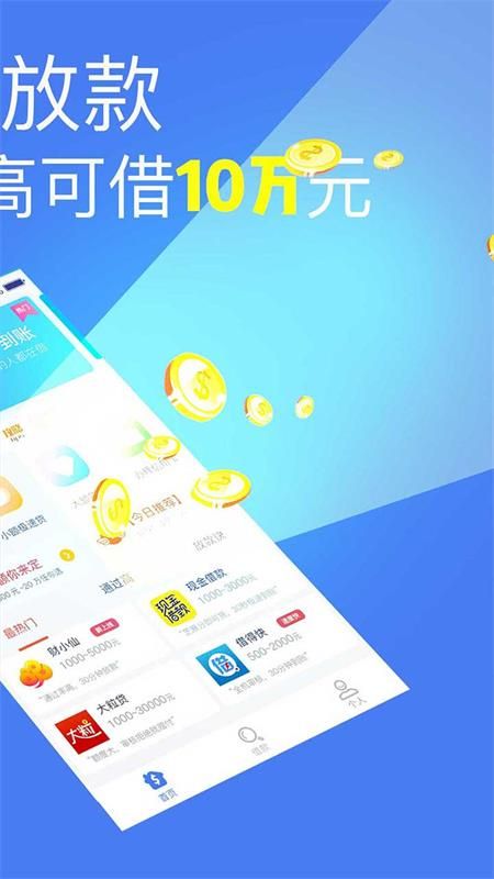 容易借钱下载  v2.7图2