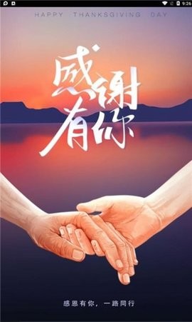 嘉禾梦工厂安卓版  v1.0.16图3