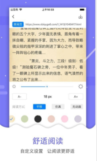 吾爱看书苹果手机下载安装  v2.2.31图3