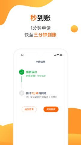 助力省钱手机版