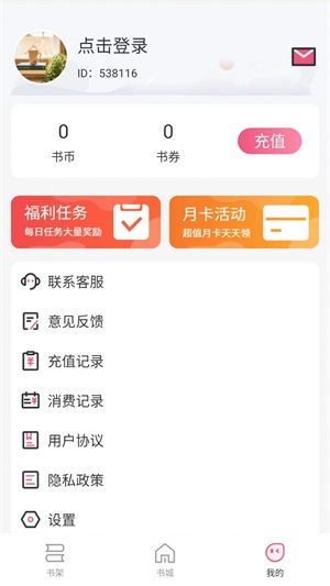惊量小说最新版免费阅读无弹窗全文  v1.0图1