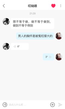皇冠交友安卓版下载安装