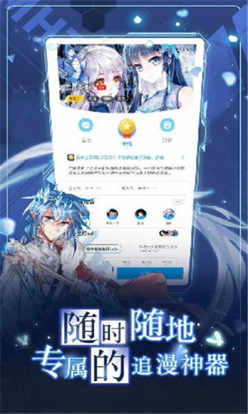 宅家漫画免费版下载安装最新版本