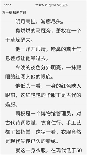 惊量小说最新版免费阅读无弹窗全文