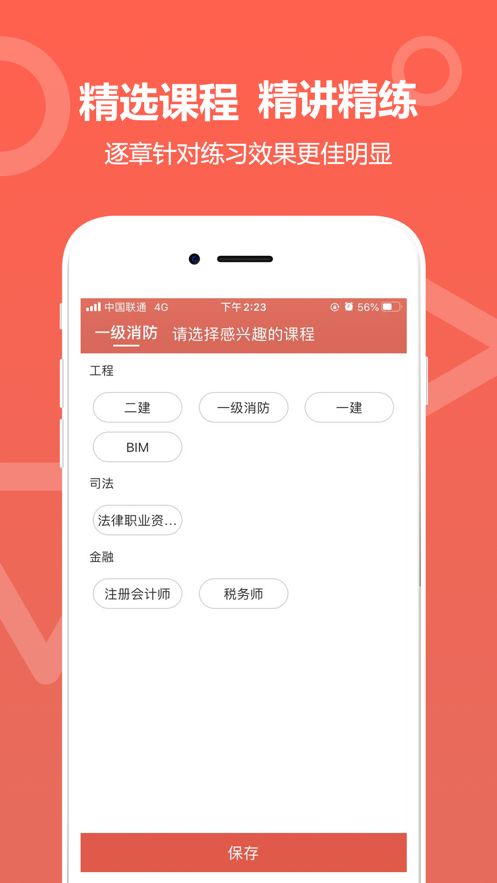 中达教育app下载安装官网最新版本苹果  v1.0.0图1