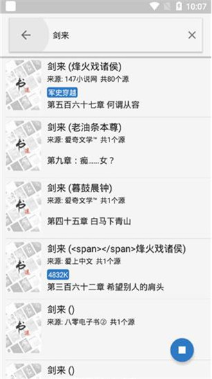 书迷小说软件下载安装免费  v1.3.0图3