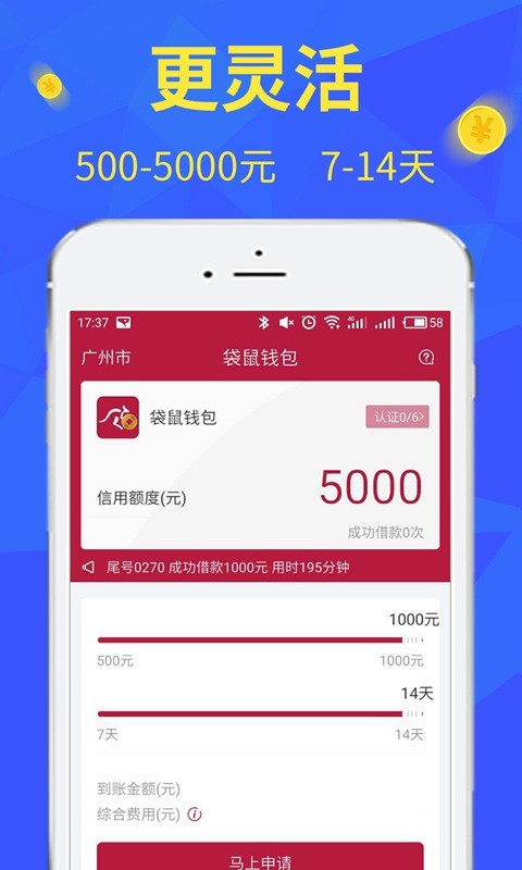 小袋鼠贷款下载app