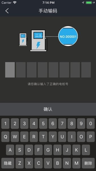 速通充电  v5.1.3图2