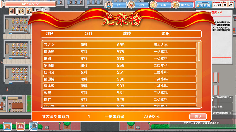 高考工厂模拟  v1.0图3