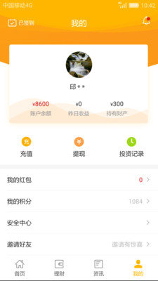 星时贷免费版  v2.3图1