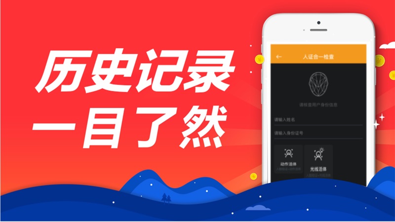 小六分期手机版