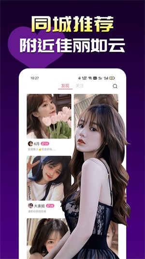 春心视频聊天交友最新版本下载苹果手机  v1.2.1图2
