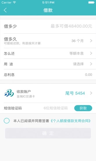 手机秒贷app下载安装最新版免费  v3.1图1