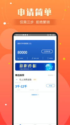 小前贷app