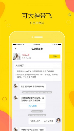 买萌陪玩官网下载安装