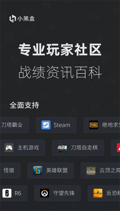 小黑盒最新优惠券2021下载