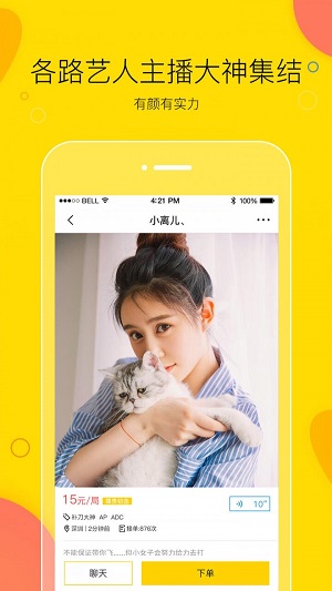 买萌陪玩安卓版下载安装苹果手机  v3.2.1图2