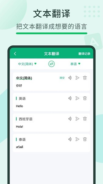 随手翻译宝  v3.57.1图1