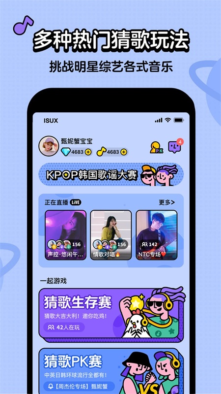 虾米猜歌红包版下载苹果版免费